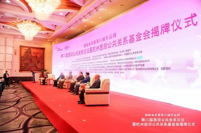 派合傳播年度行業大會摘得雙獎，彰顯卓越公關策劃實力